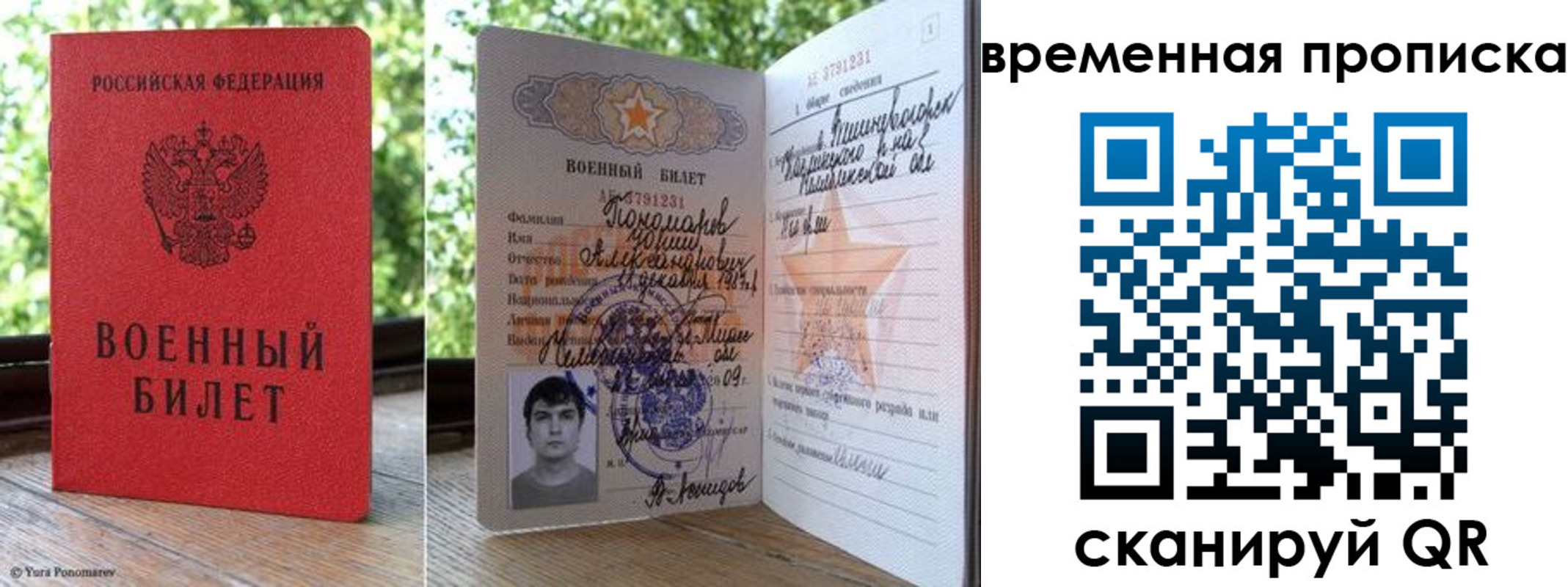 временная регистрация для школы в Покрове